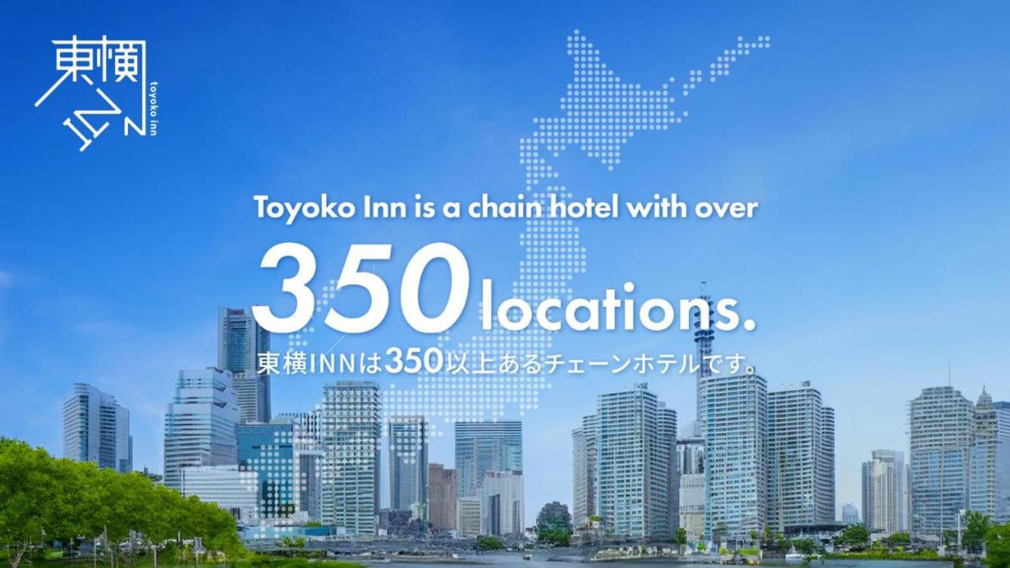 Toyoko Inn Tsu Eki Nishi Guchi Eksteriør bilde